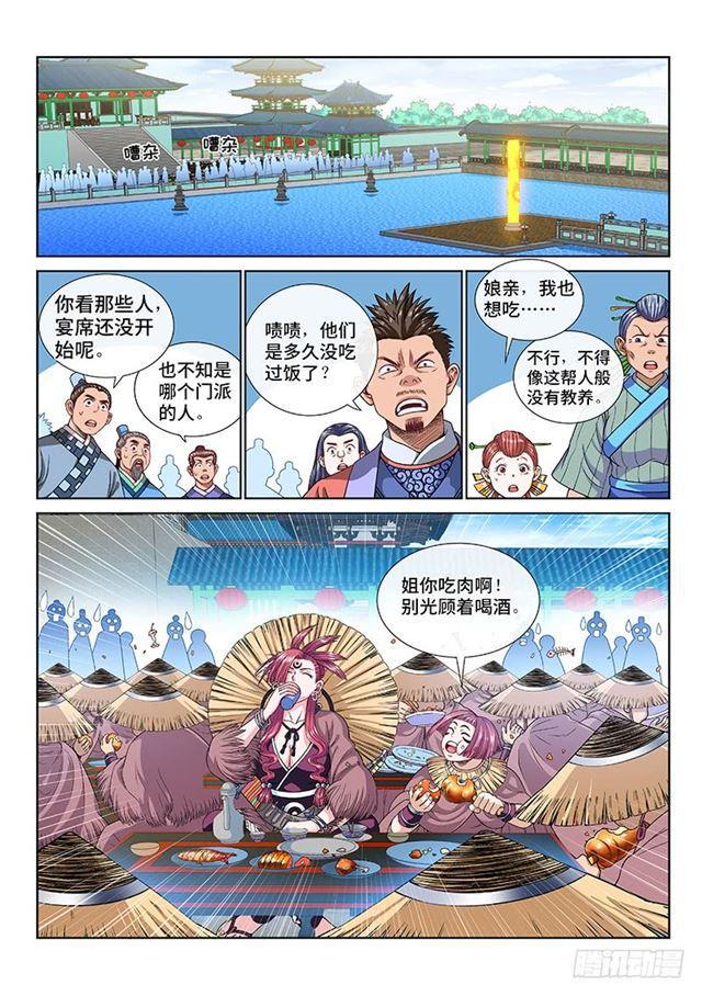 《我是大神仙》漫画最新章节第一零九话·外强中干免费下拉式在线观看章节第【2】张图片