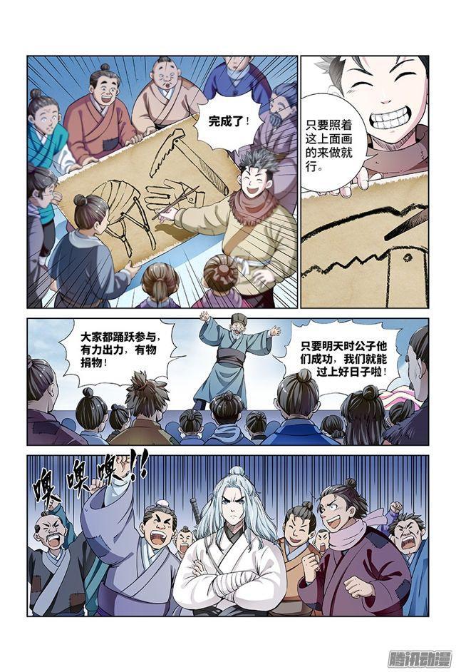 《我是大神仙》漫画最新章节第十一话·兴师动众免费下拉式在线观看章节第【16】张图片