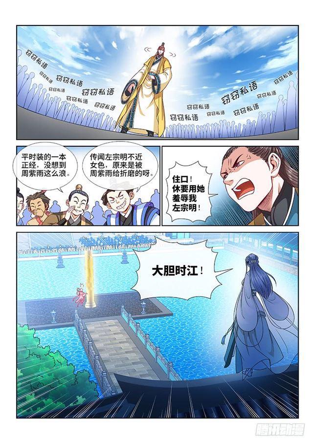 《我是大神仙》漫画最新章节第一一零话·玲娜，我对不起你！免费下拉式在线观看章节第【10】张图片