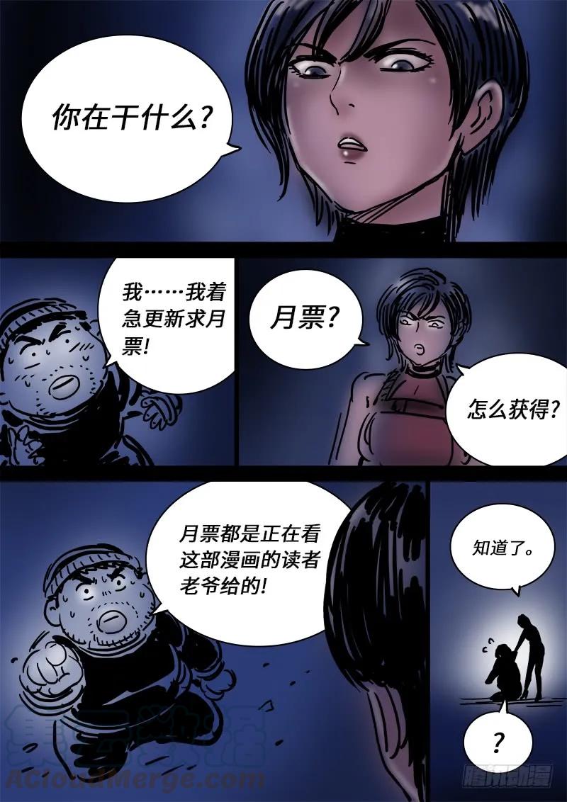 《我是大神仙》漫画最新章节第一一一话·含泪送走小祖宗免费下拉式在线观看章节第【13】张图片