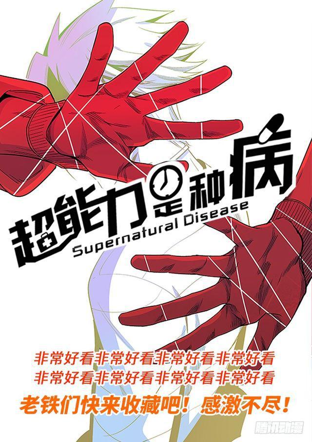 《我是大神仙》漫画最新章节第一一二话·黑锅我来背免费下拉式在线观看章节第【17】张图片