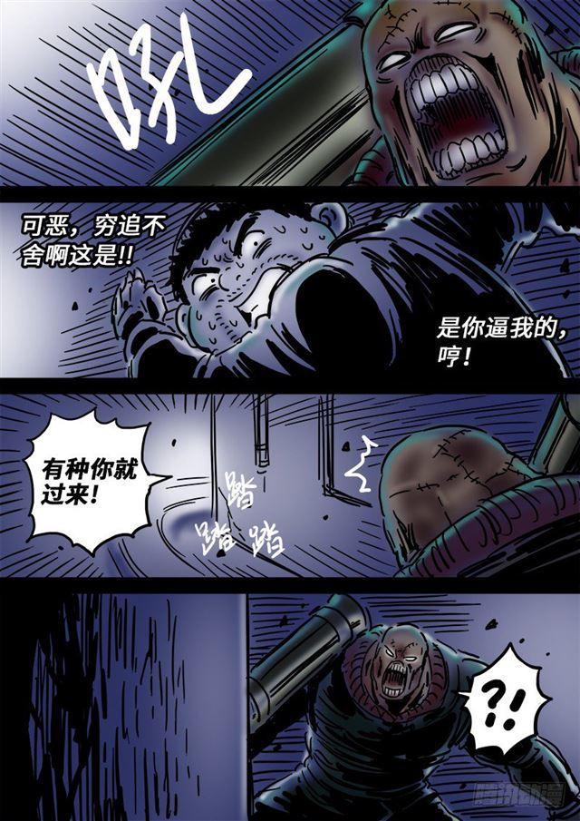 《我是大神仙》漫画最新章节第一一三话·九鹤峰免费下拉式在线观看章节第【14】张图片