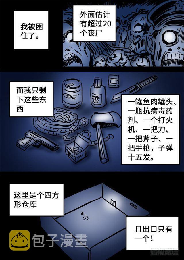 《我是大神仙》漫画最新章节第一一四话·我拒绝免费下拉式在线观看章节第【14】张图片