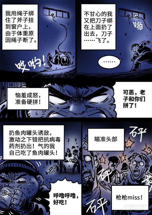 《我是大神仙》漫画最新章节第一一五话·灵 仆免费下拉式在线观看章节第【18】张图片