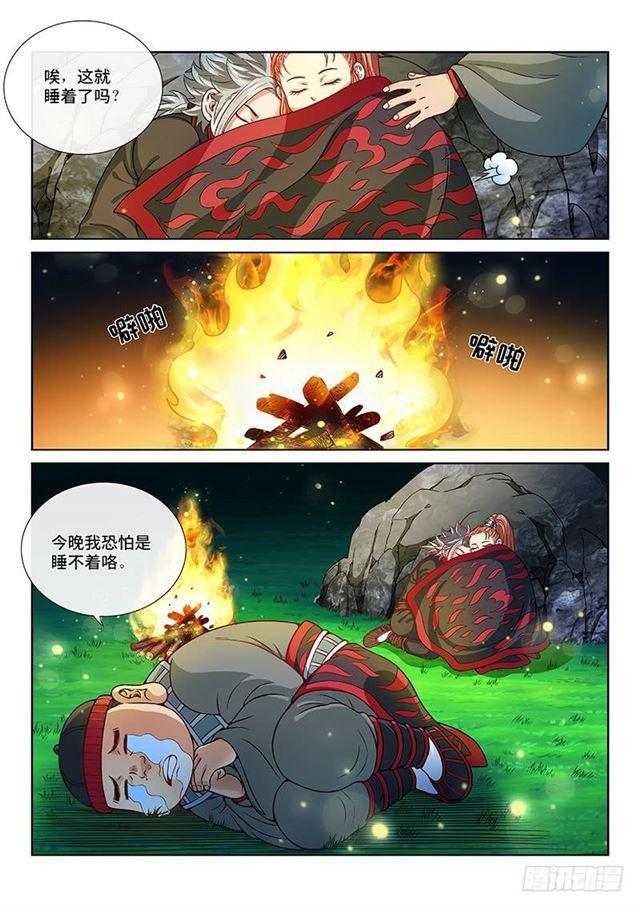 《我是大神仙》漫画最新章节第一二零话·门当户对免费下拉式在线观看章节第【7】张图片