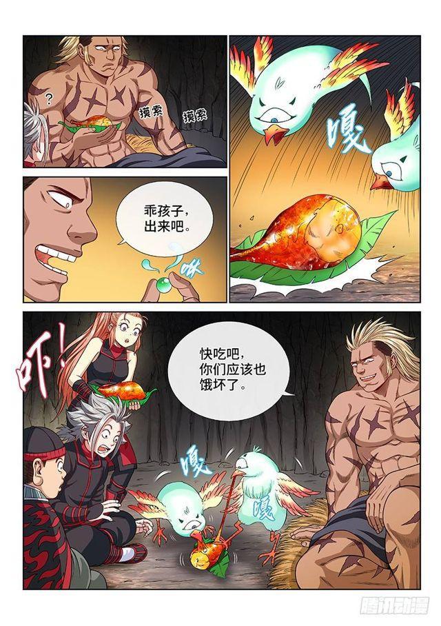 《我是大神仙》漫画最新章节第一二二话·孟雄飞免费下拉式在线观看章节第【10】张图片