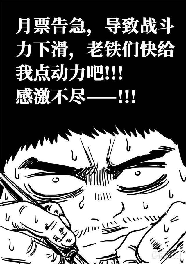 《我是大神仙》漫画最新章节第一二二话·孟雄飞免费下拉式在线观看章节第【14】张图片