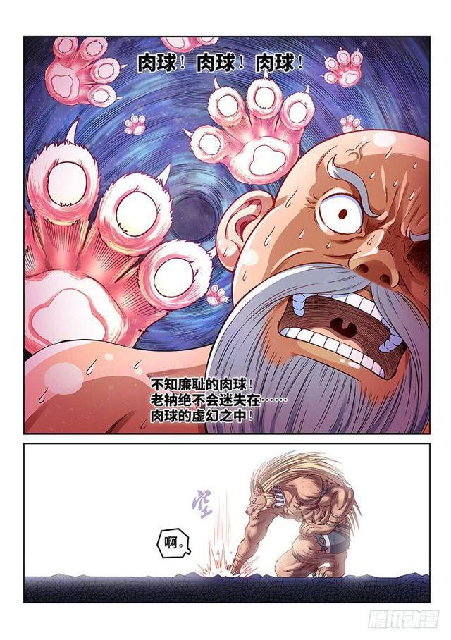 《我是大神仙》漫画最新章节第一二五话·狸奴寺免费下拉式在线观看章节第【10】张图片