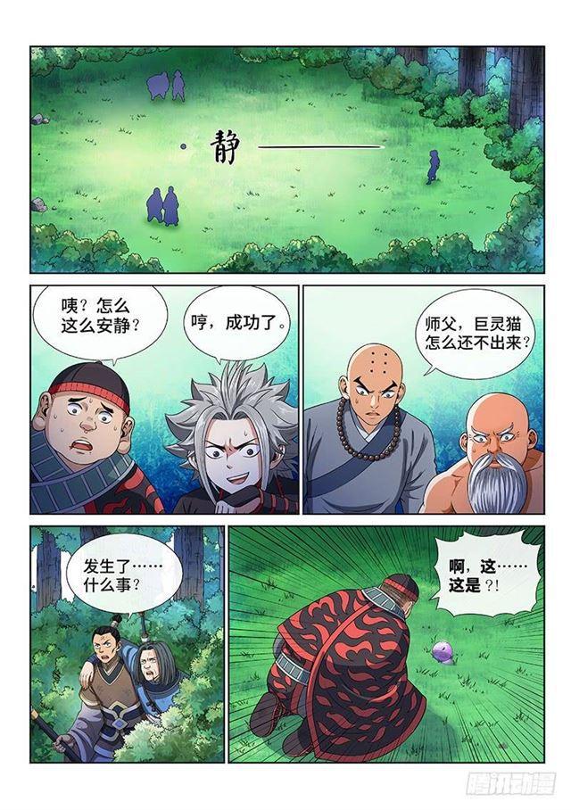 《我是大神仙》漫画最新章节第一二七话·时江的办法免费下拉式在线观看章节第【12】张图片