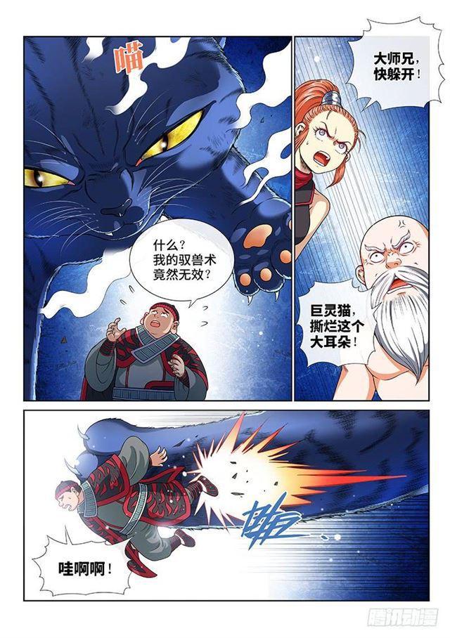 《我是大神仙》漫画最新章节第一二七话·时江的办法免费下拉式在线观看章节第【2】张图片