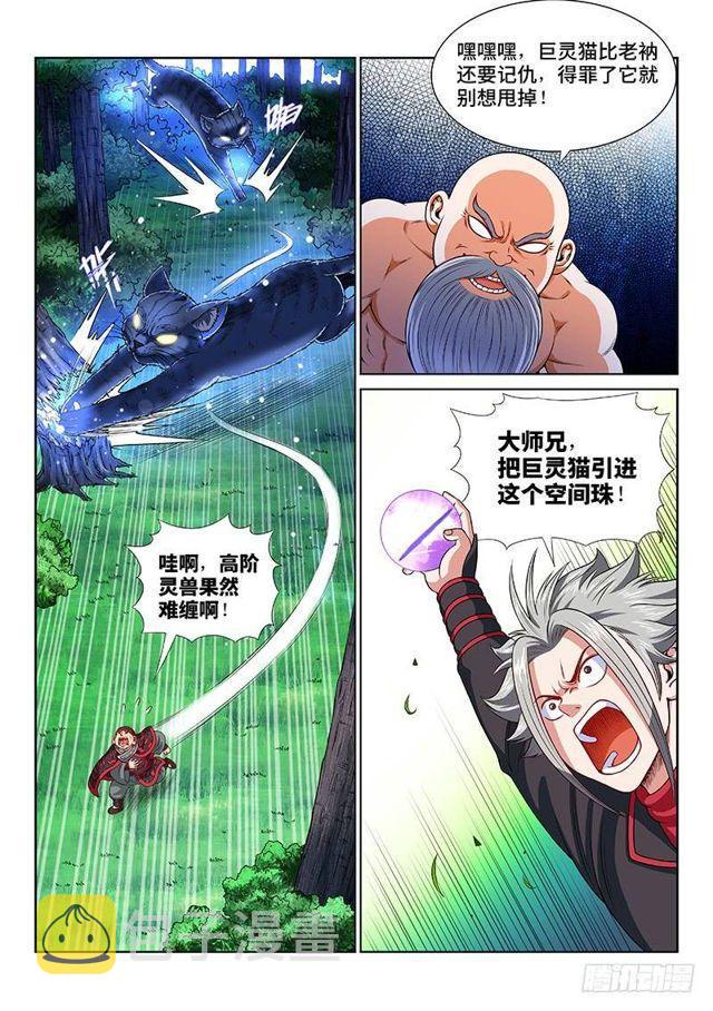 《我是大神仙》漫画最新章节第一二七话·时江的办法免费下拉式在线观看章节第【7】张图片