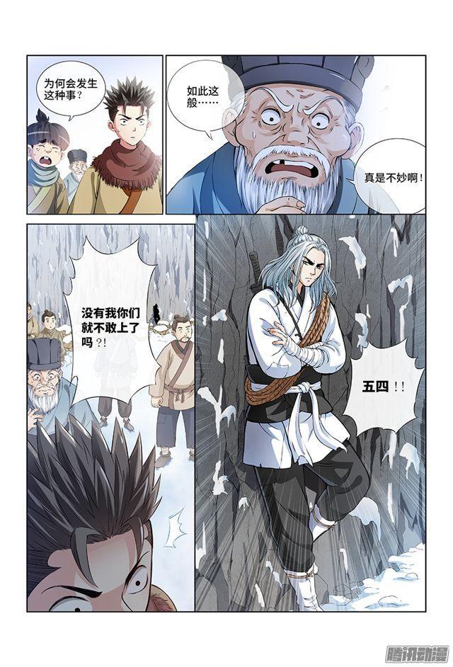 《我是大神仙》漫画最新章节第十三话·整装待发（下）免费下拉式在线观看章节第【7】张图片