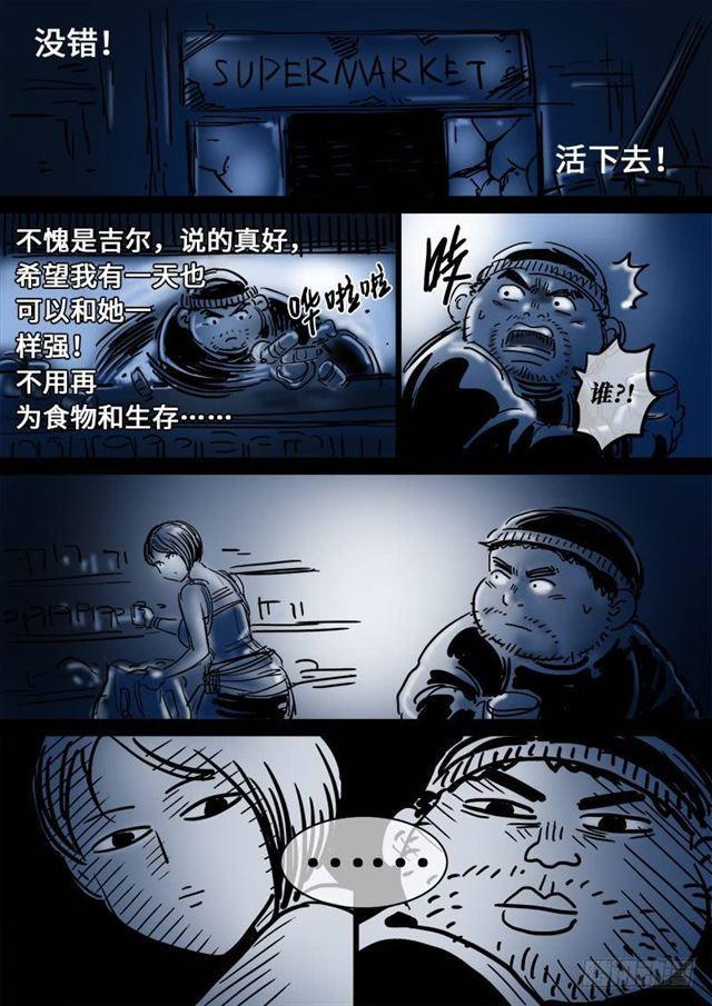 《我是大神仙》漫画最新章节第一二九话·麻烦的人免费下拉式在线观看章节第【16】张图片