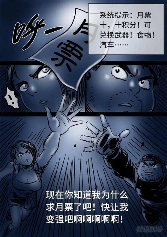 《我是大神仙》漫画最新章节第一二九话·麻烦的人免费下拉式在线观看章节第【17】张图片