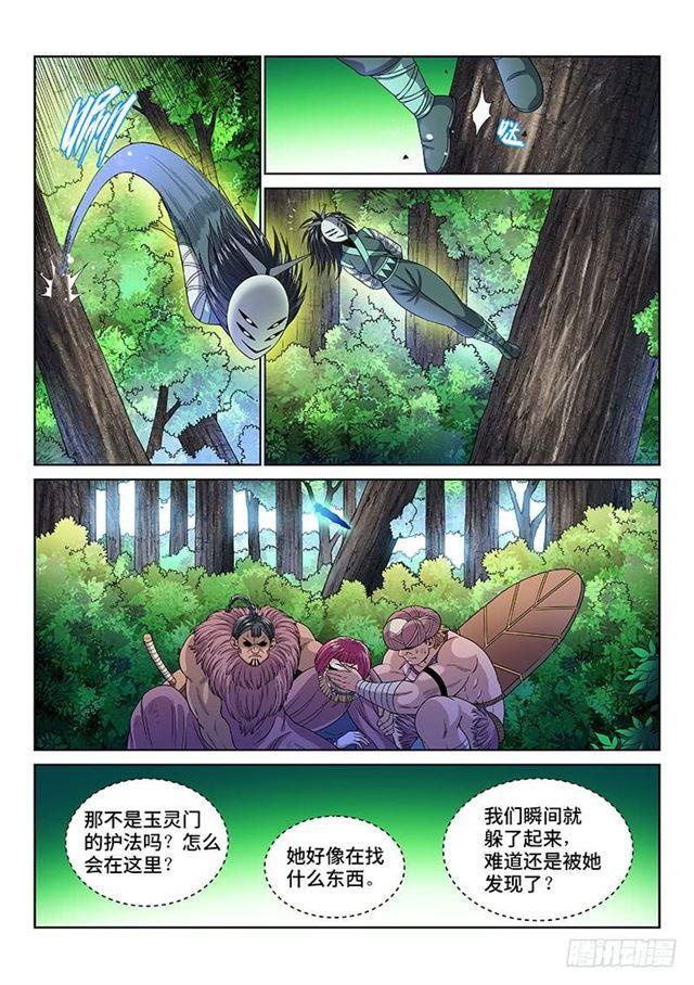 《我是大神仙》漫画最新章节第一二九话·麻烦的人免费下拉式在线观看章节第【7】张图片