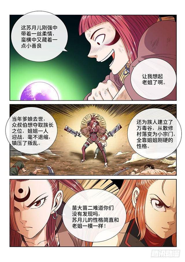 《我是大神仙》漫画最新章节第一三零话·不能输的理由免费下拉式在线观看章节第【8】张图片