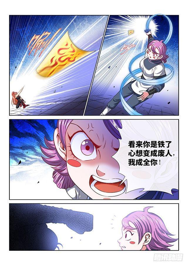 《我是大神仙》漫画最新章节第一三三话·灵力入体免费下拉式在线观看章节第【7】张图片