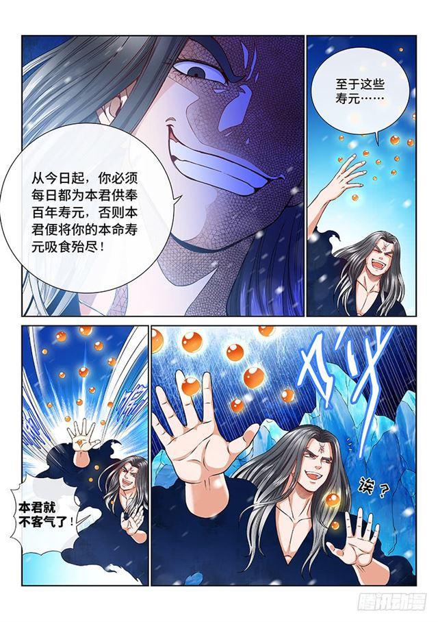 《我是大神仙》漫画最新章节第一三四话·仙界第一剑修免费下拉式在线观看章节第【11】张图片