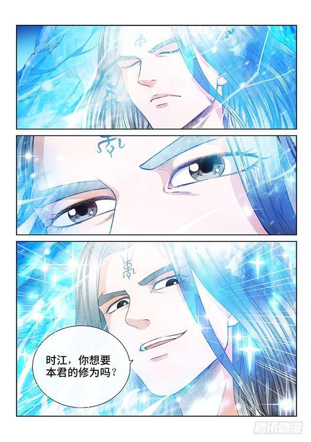 《我是大神仙》漫画最新章节第一三四话·仙界第一剑修免费下拉式在线观看章节第【14】张图片