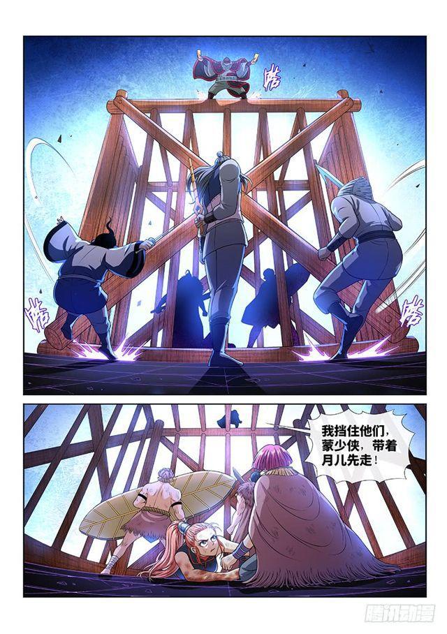 《我是大神仙》漫画最新章节第一三六话·蠢 人免费下拉式在线观看章节第【12】张图片