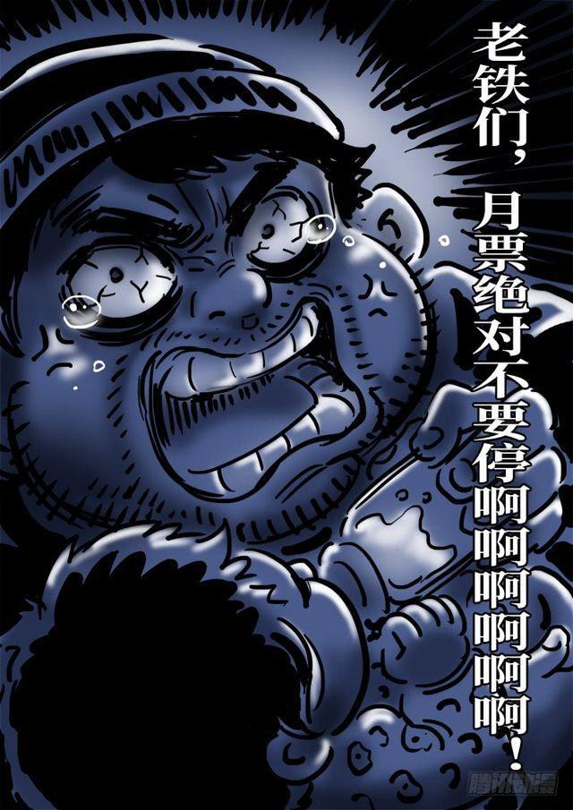 《我是大神仙》漫画最新章节第一三六话·蠢 人免费下拉式在线观看章节第【16】张图片