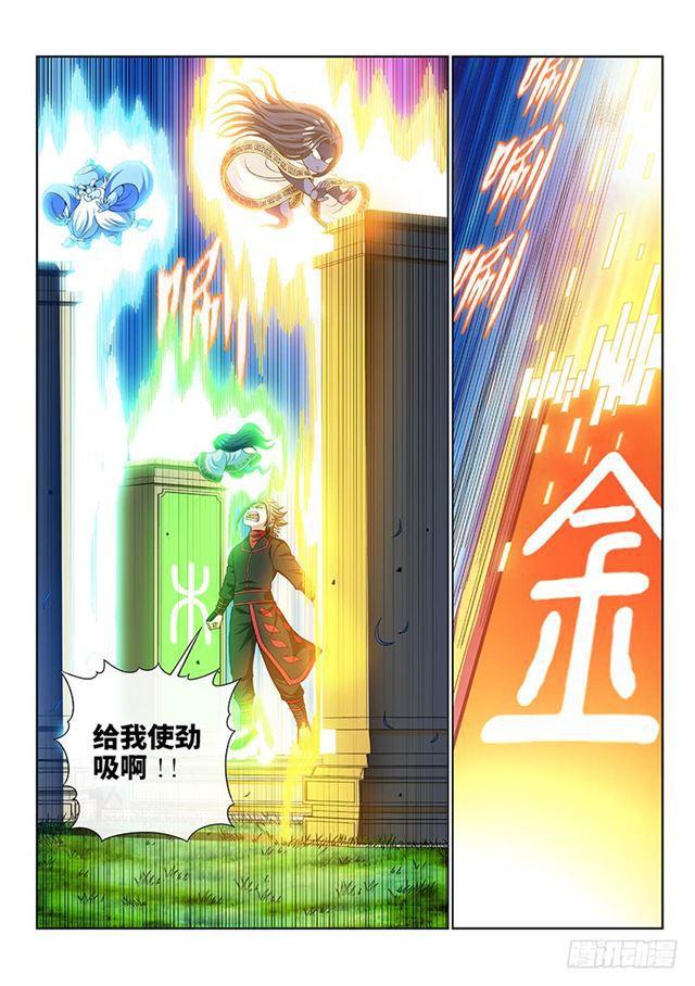 《我是大神仙》漫画最新章节第一三八话·奇门斩魔阵免费下拉式在线观看章节第【14】张图片