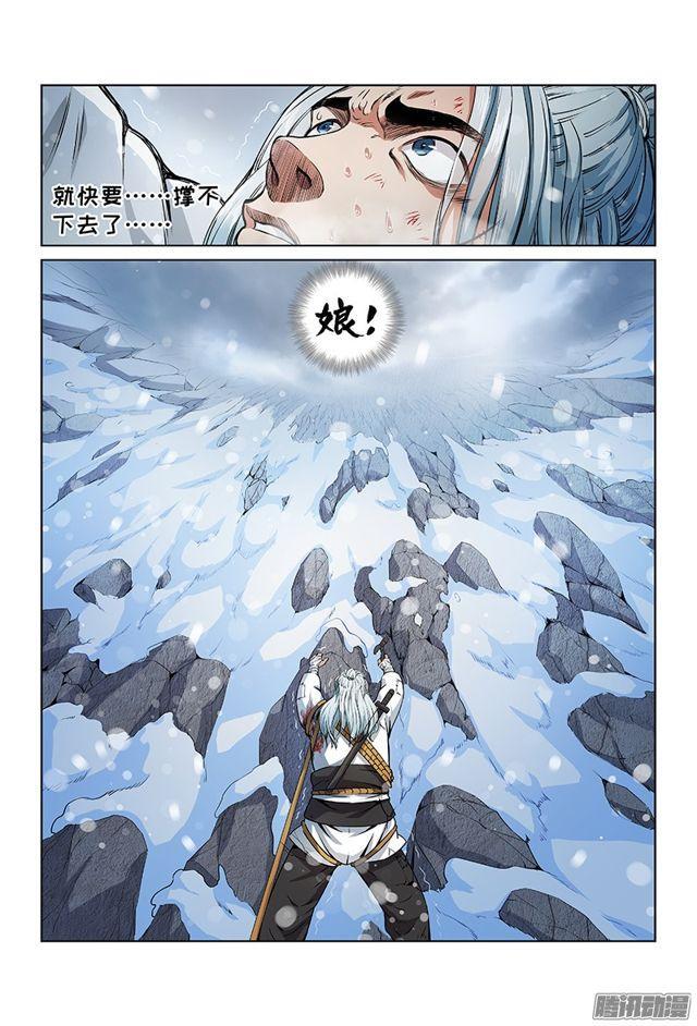 《我是大神仙》漫画最新章节第十四话·命悬一线免费下拉式在线观看章节第【16】张图片