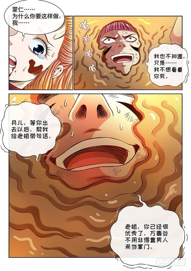 《我是大神仙》漫画最新章节第一四二话·金克木免费下拉式在线观看章节第【13】张图片