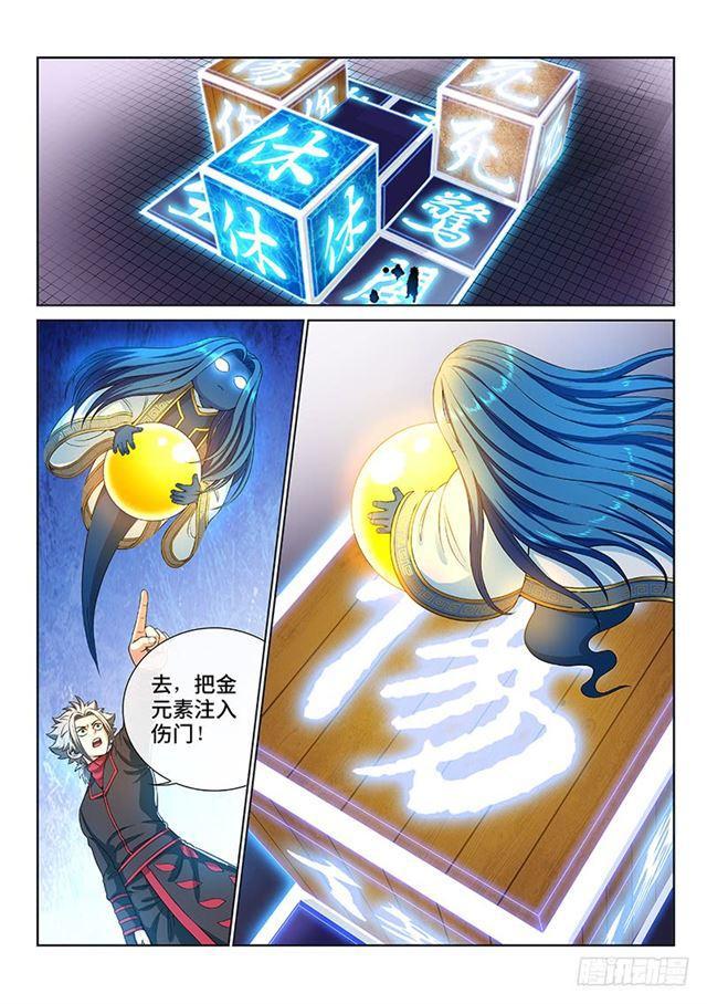 《我是大神仙》漫画最新章节第一四二话·金克木免费下拉式在线观看章节第【2】张图片