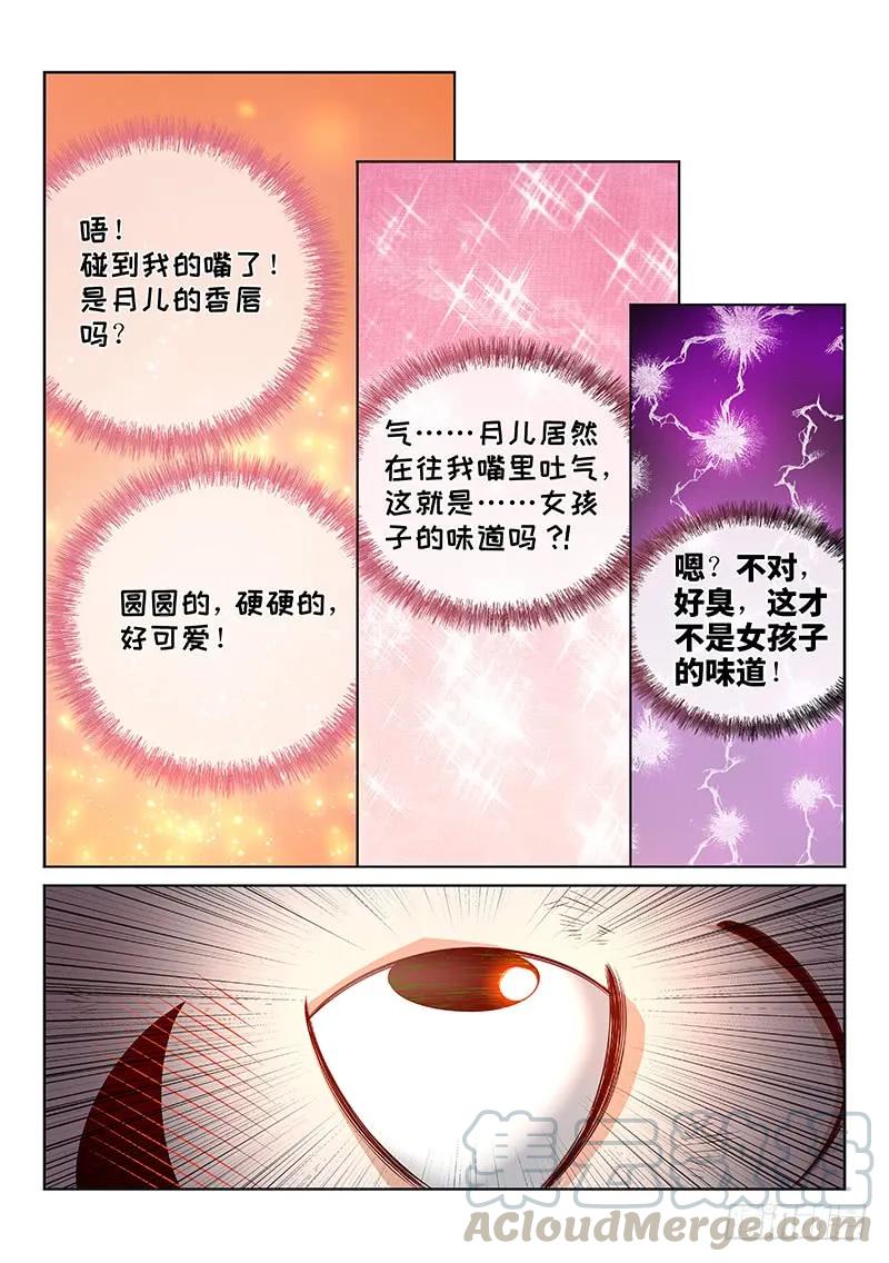 《我是大神仙》漫画最新章节第一四三话·救 人免费下拉式在线观看章节第【13】张图片