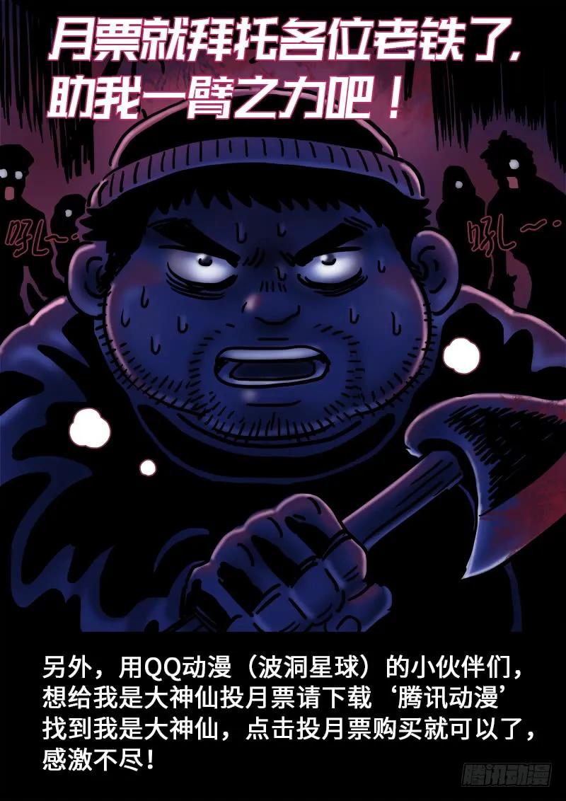 《我是大神仙》漫画最新章节第一四三话·救 人免费下拉式在线观看章节第【18】张图片