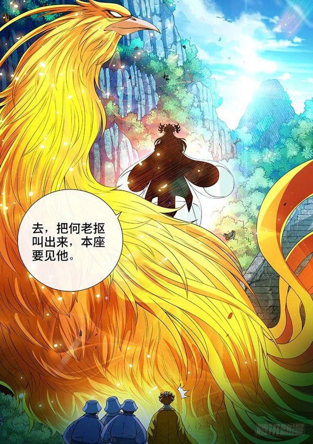 《我是大神仙》漫画最新章节第一四七话·天 雷免费下拉式在线观看章节第【16】张图片