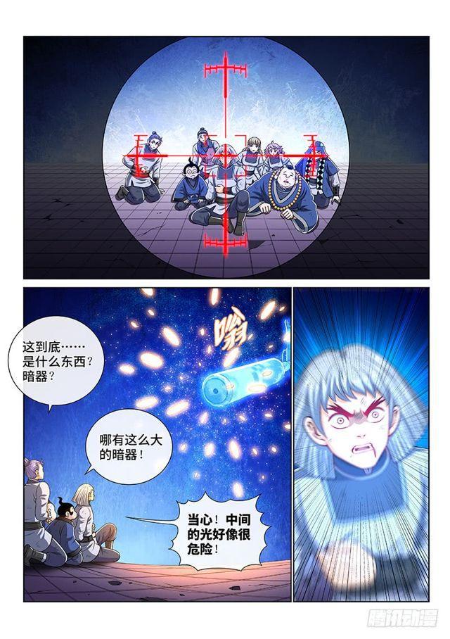 《我是大神仙》漫画最新章节第一四七话·天 雷免费下拉式在线观看章节第【2】张图片