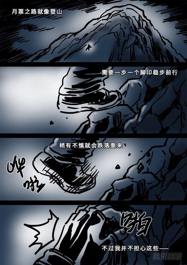 【我是大神仙】漫画-（第一四八话·泰岳门之责）章节漫画下拉式图片-14.jpg