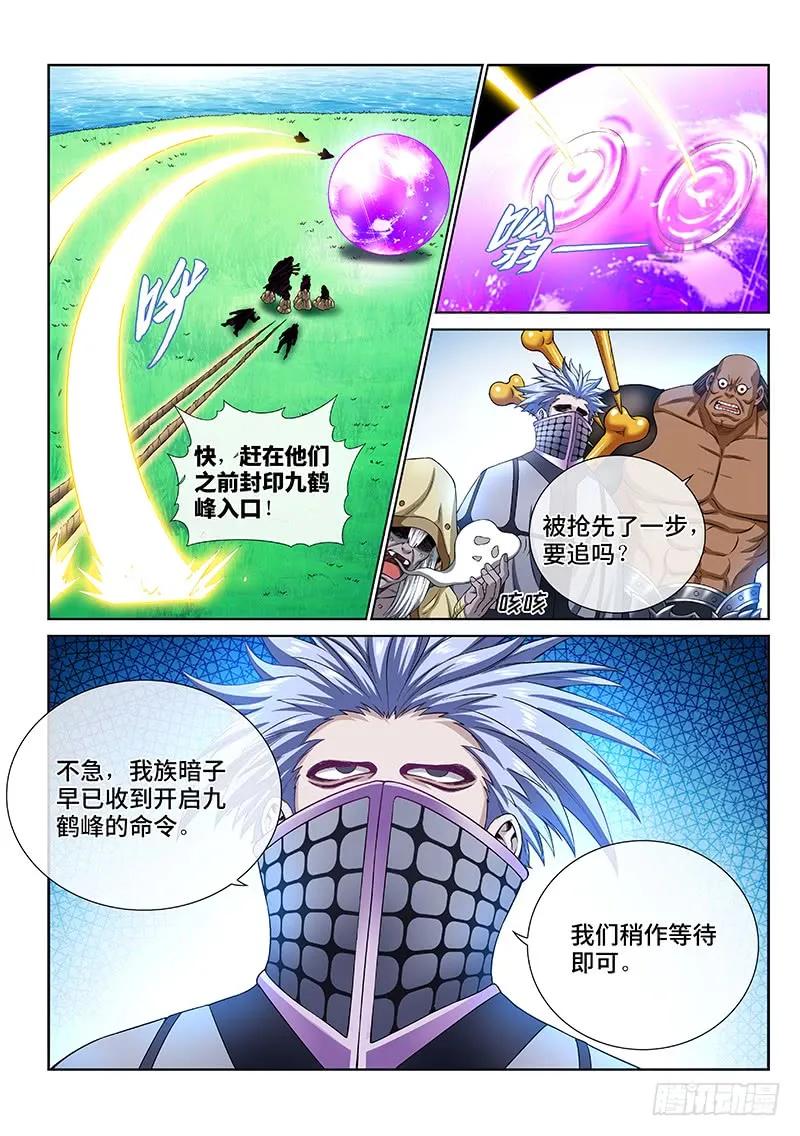 《我是大神仙》漫画最新章节第一五四话·封印九鹤峰免费下拉式在线观看章节第【11】张图片