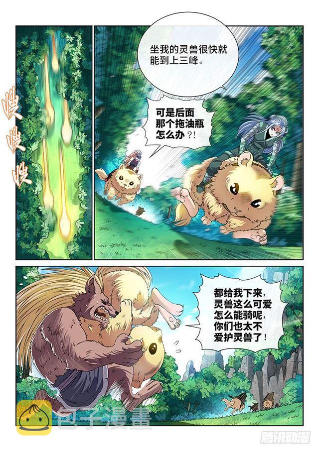 《我是大神仙》漫画最新章节第一五七话·月儿的妙计免费下拉式在线观看章节第【10】张图片