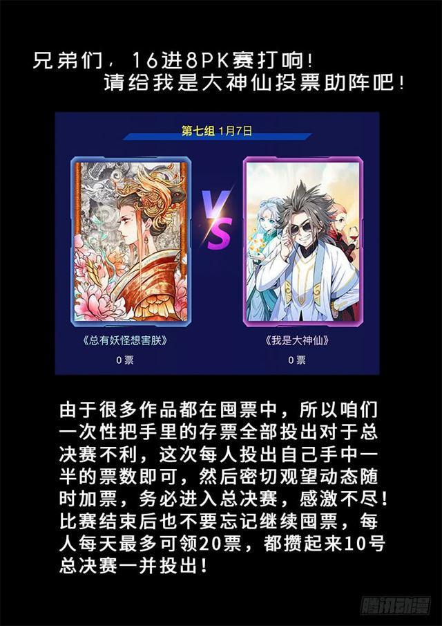 《我是大神仙》漫画最新章节第一五八话·极品铸灵免费下拉式在线观看章节第【14】张图片