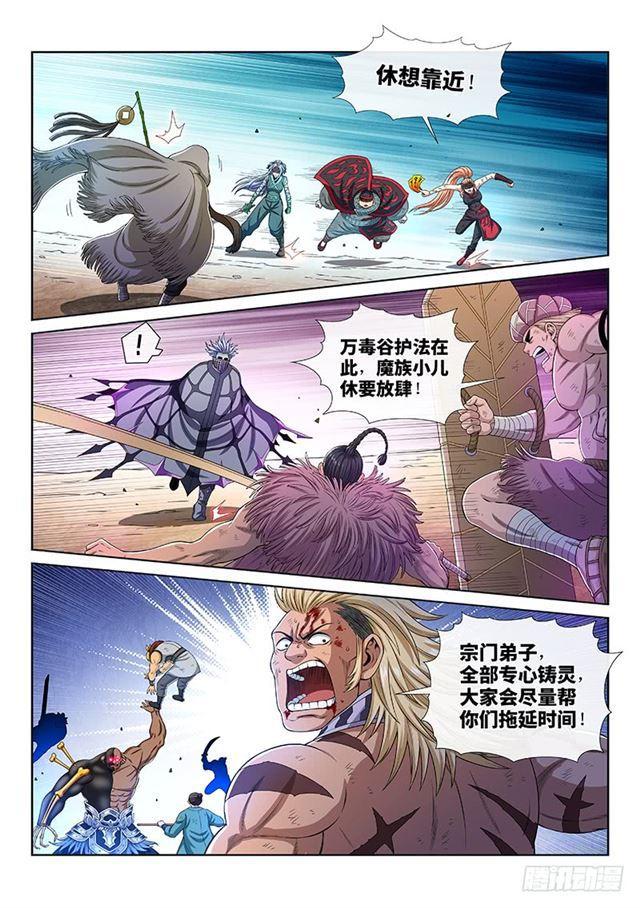 《我是大神仙》漫画最新章节第一六一话·散修的觉悟免费下拉式在线观看章节第【7】张图片