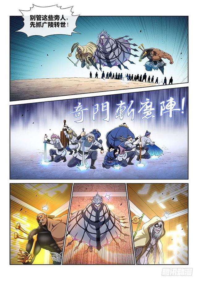 《我是大神仙》漫画最新章节第一六二话·一壶好茶免费下拉式在线观看章节第【11】张图片