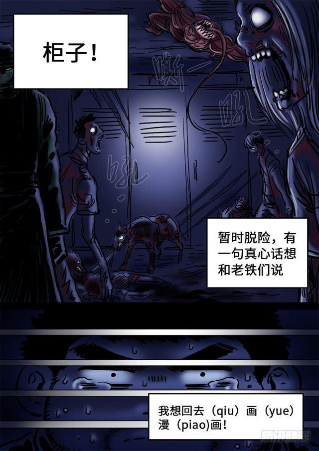 《我是大神仙》漫画最新章节第一六四话·左宗羽免费下拉式在线观看章节第【16】张图片