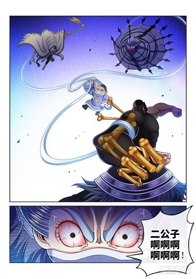 《我是大神仙》漫画最新章节第一六五话·一壶好茶？免费下拉式在线观看章节第【14】张图片