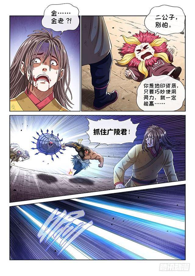 《我是大神仙》漫画最新章节第一六五话·一壶好茶？免费下拉式在线观看章节第【7】张图片