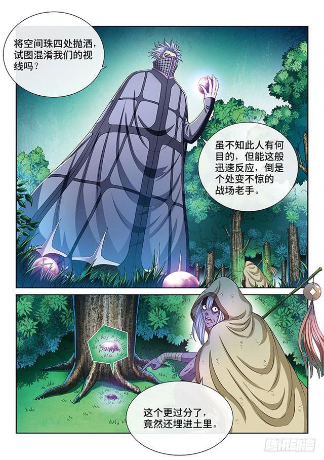 《我是大神仙》漫画最新章节第一六八话·境界与实力免费下拉式在线观看章节第【11】张图片