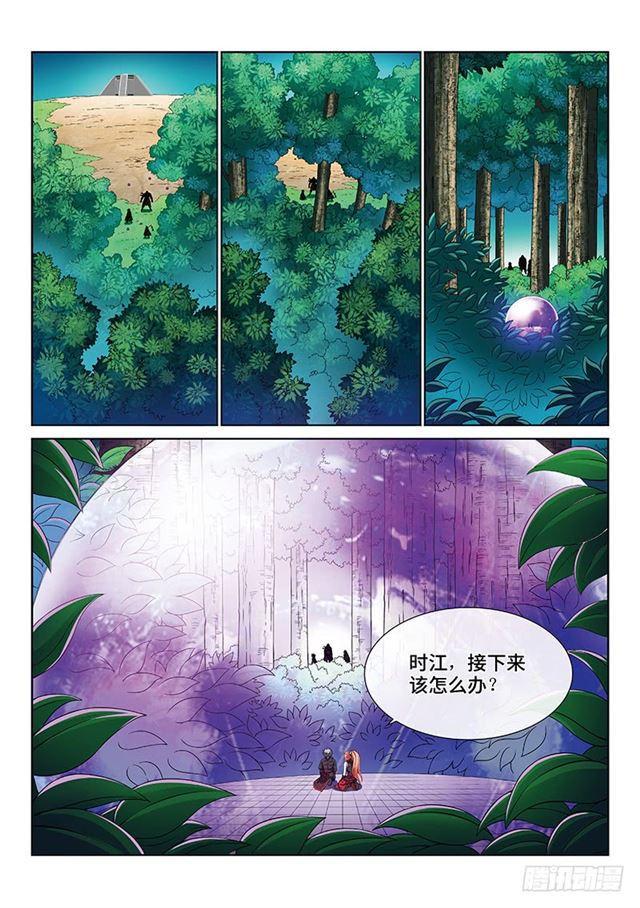 《我是大神仙》漫画最新章节第一六八话·境界与实力免费下拉式在线观看章节第【13】张图片