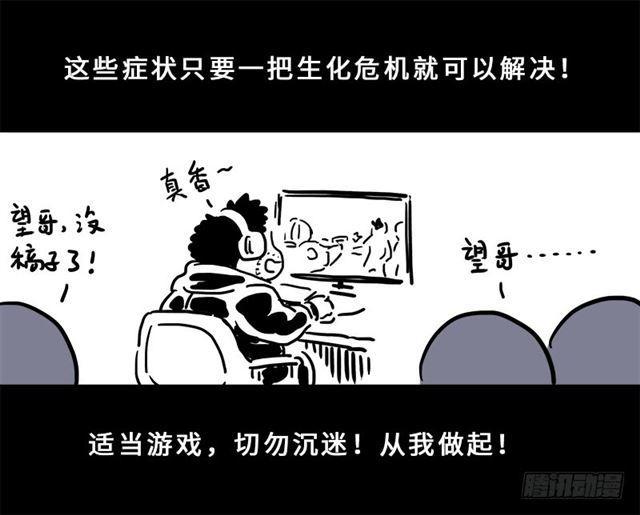 《我是大神仙》漫画最新章节第一六八话·境界与实力免费下拉式在线观看章节第【16】张图片