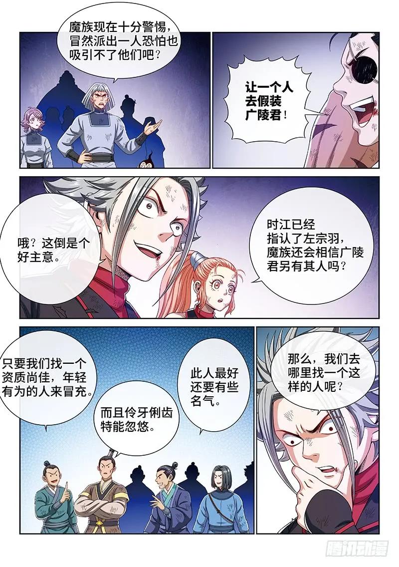 《我是大神仙》漫画最新章节第一六九话·战场的打法免费下拉式在线观看章节第【12】张图片