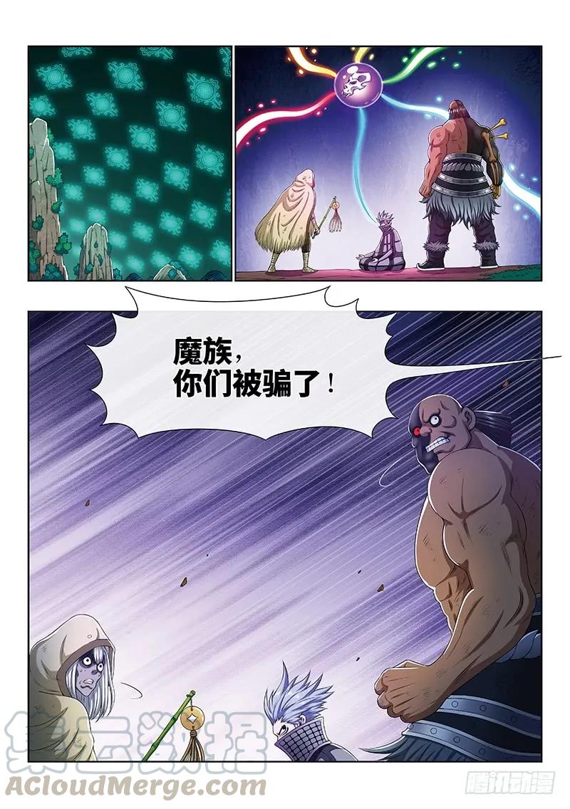 《我是大神仙》漫画最新章节第一六九话·战场的打法免费下拉式在线观看章节第【13】张图片