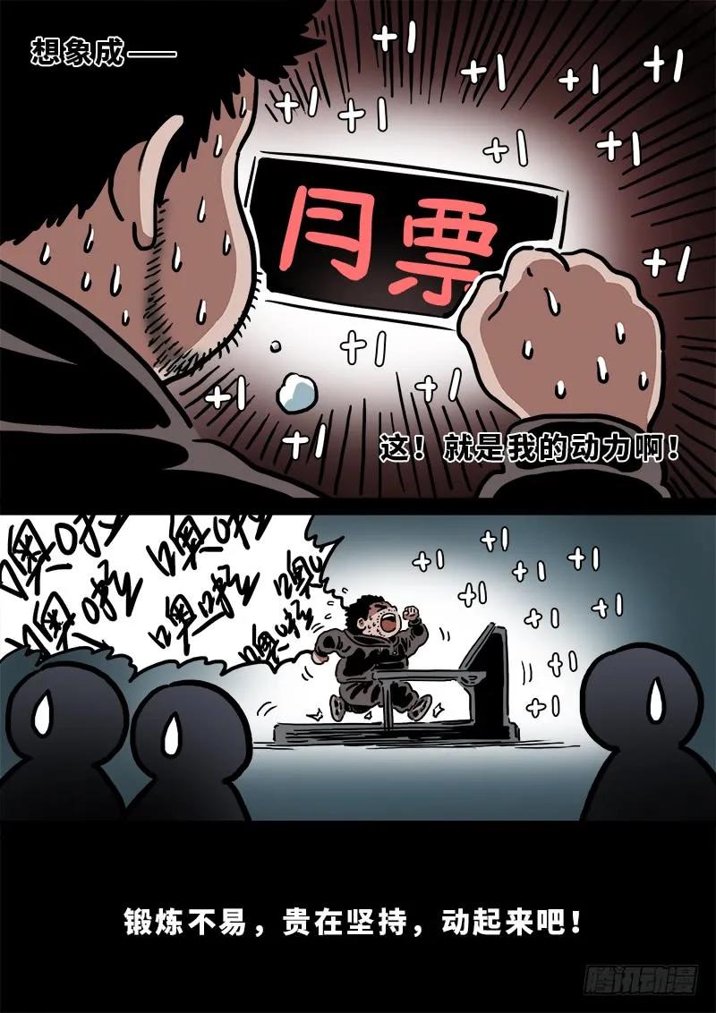 《我是大神仙》漫画最新章节第一六九话·战场的打法免费下拉式在线观看章节第【17】张图片