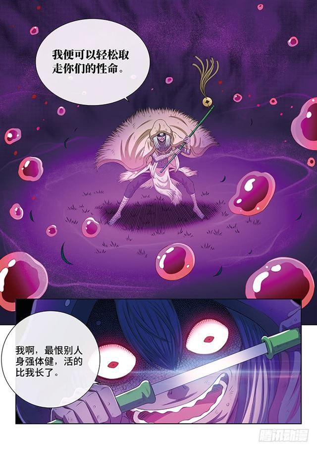 《我是大神仙》漫画最新章节第一七一话·锲而不舍免费下拉式在线观看章节第【12】张图片