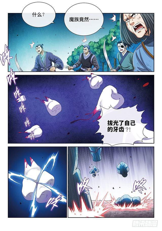 《我是大神仙》漫画最新章节第一七一话·锲而不舍免费下拉式在线观看章节第【7】张图片